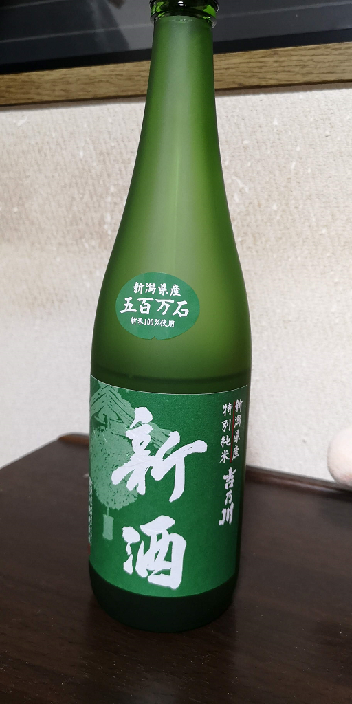 吉乃川新酒
